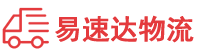 衡阳到勉县物流公司